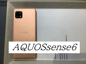 AQUOSsense6の画面交換ならデータをそのまま・最短即日修理のスマホ修理工房イーアス高尾店へ